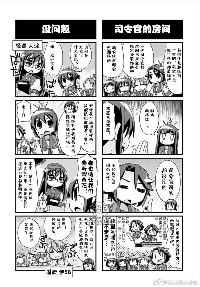 第205.1话