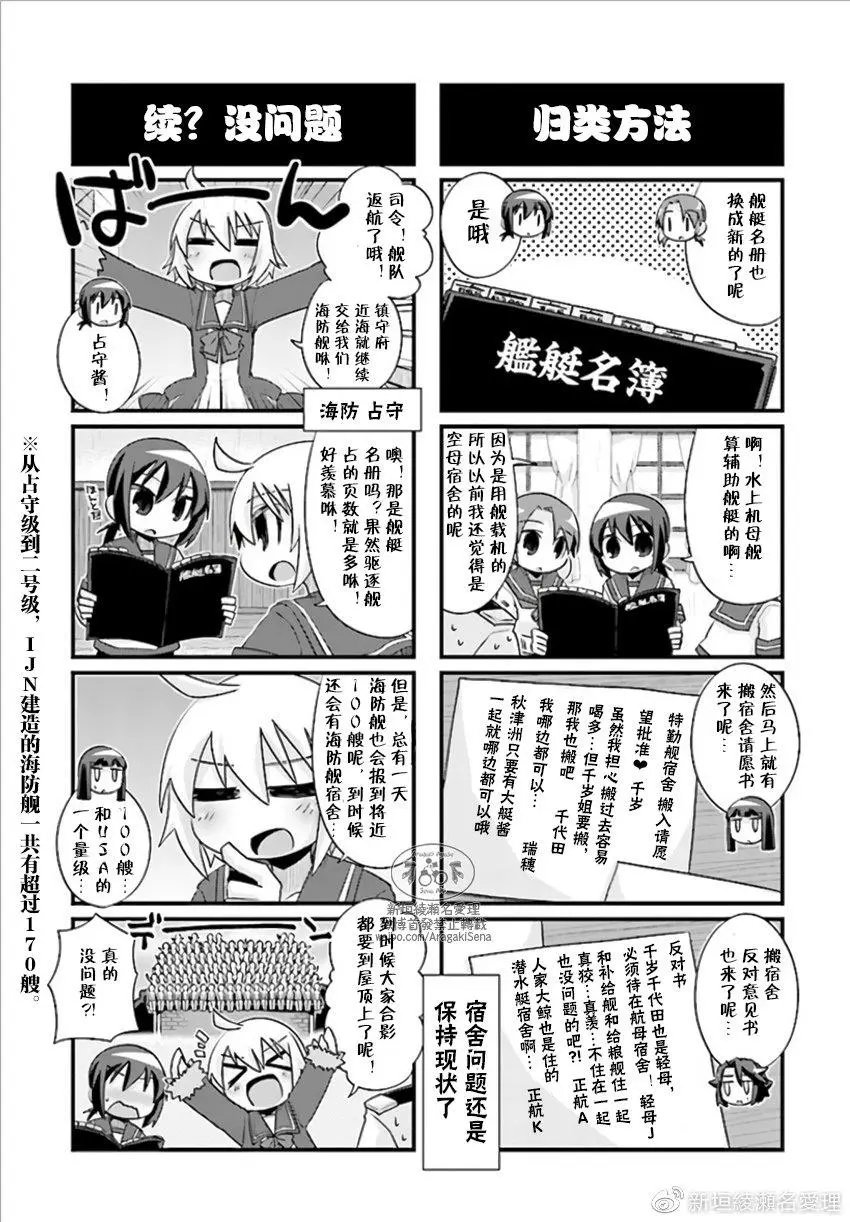 第205.1话