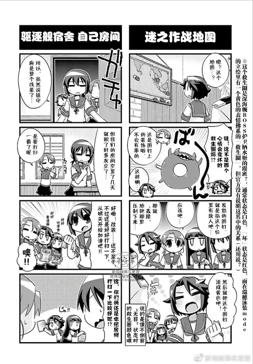 第205.1话