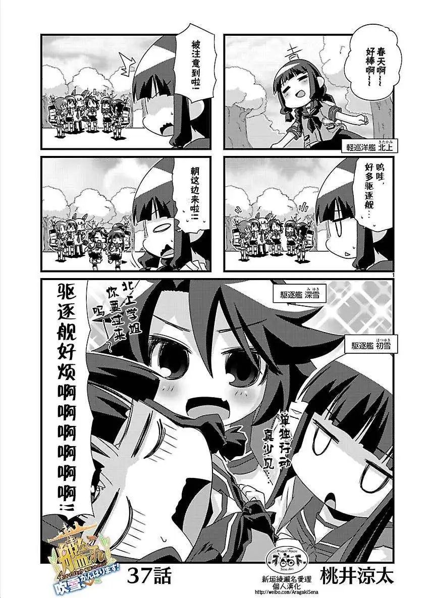 第26-37回