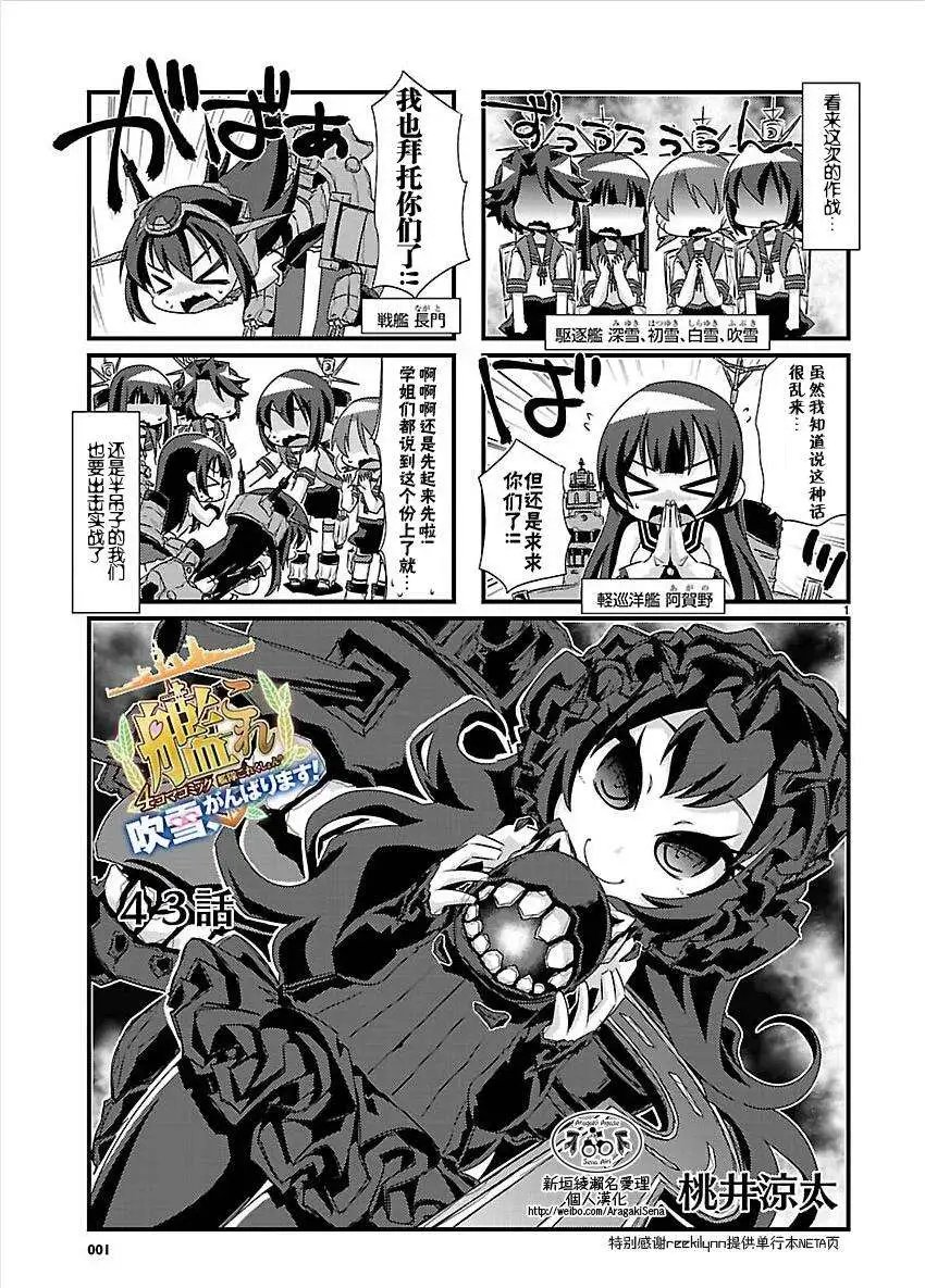 第43回