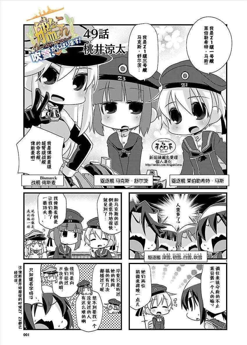 第49回