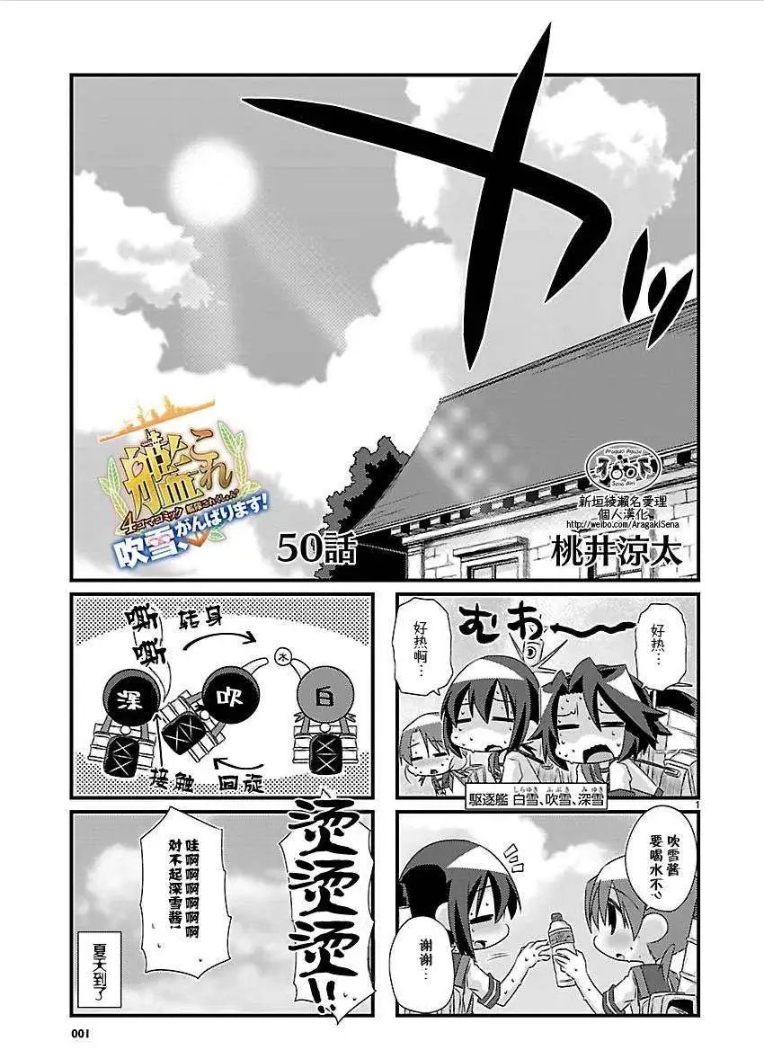 第50回