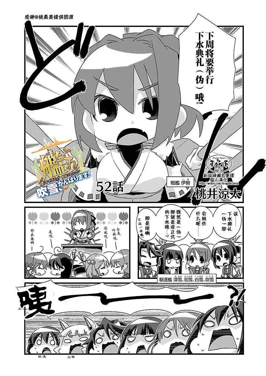 第52回