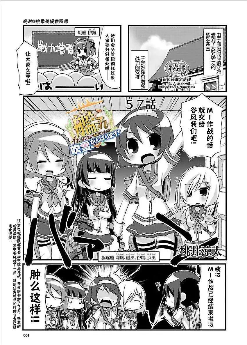 第57回