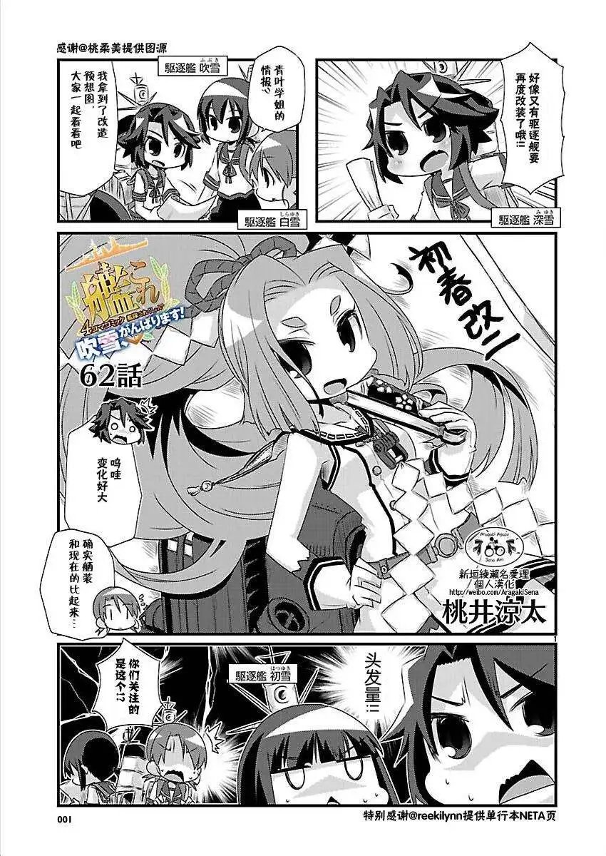 第62回