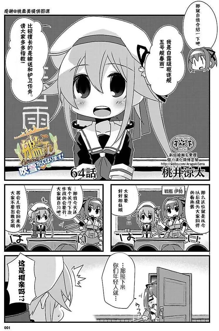 第64回