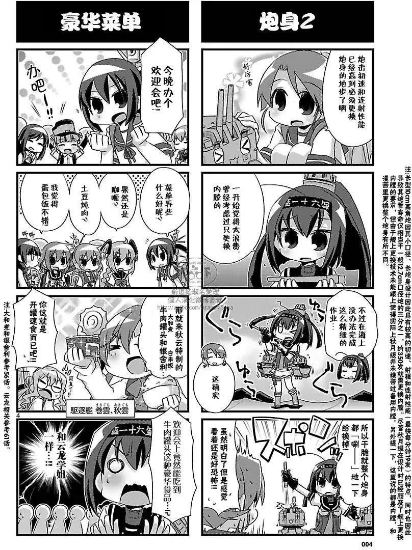第71回