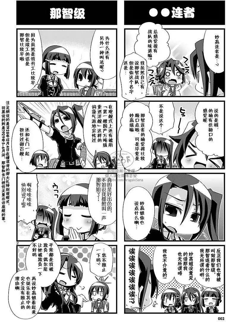 第73回