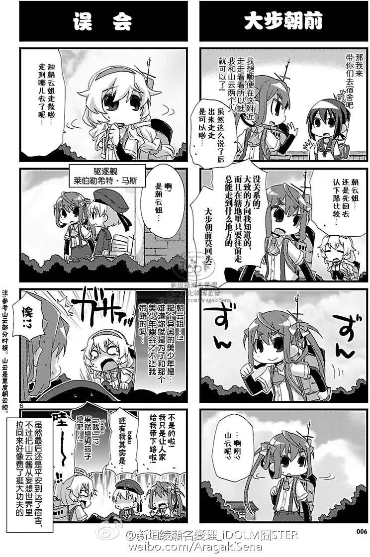 第80回