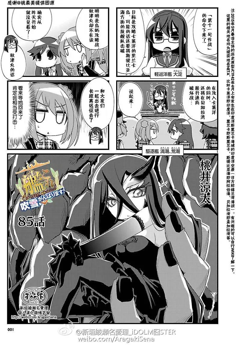 第85回