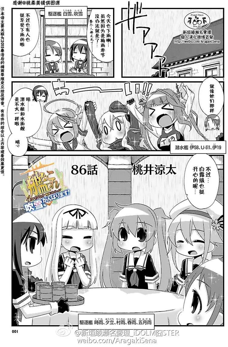 第86回