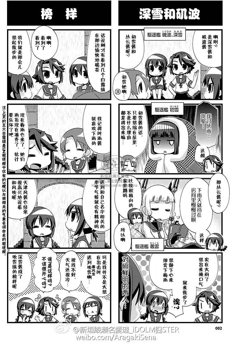 第86回