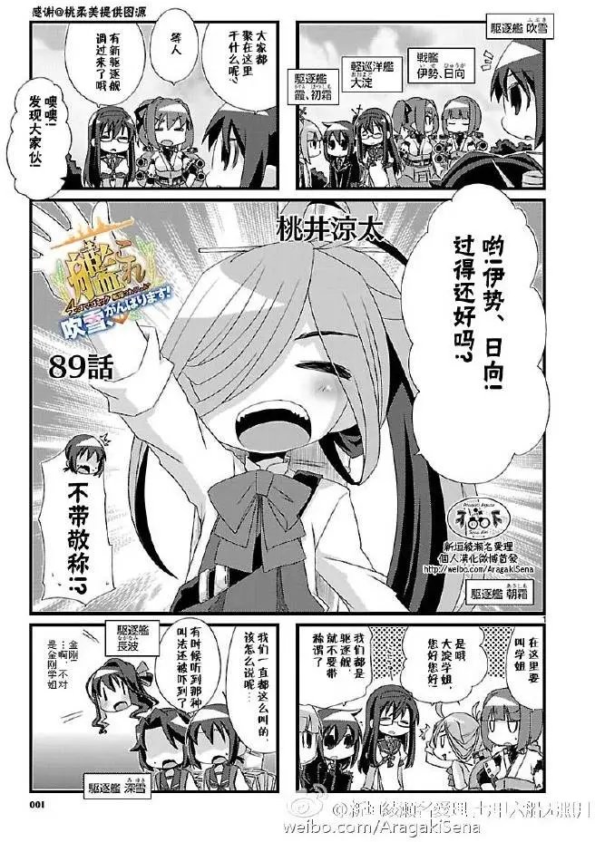 第89回