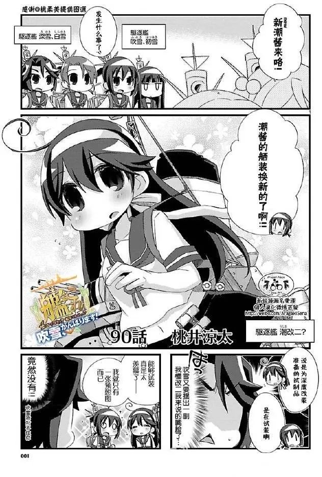 第90回