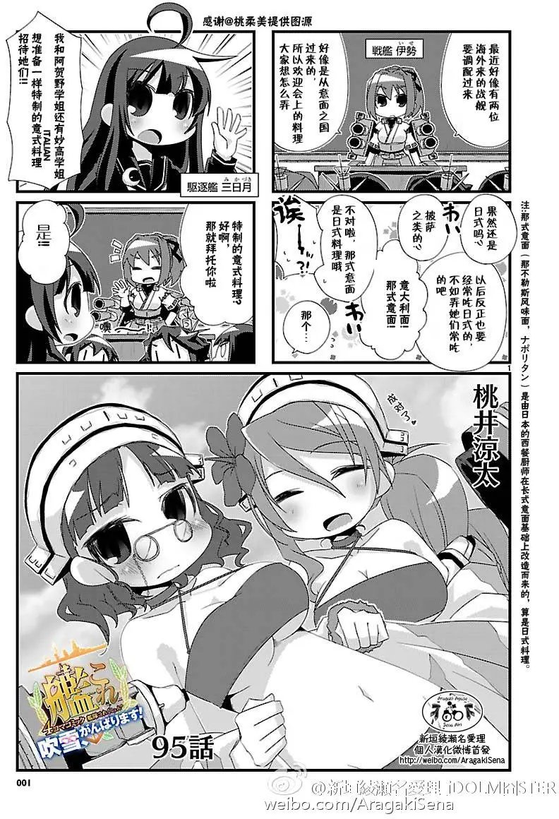 第95回