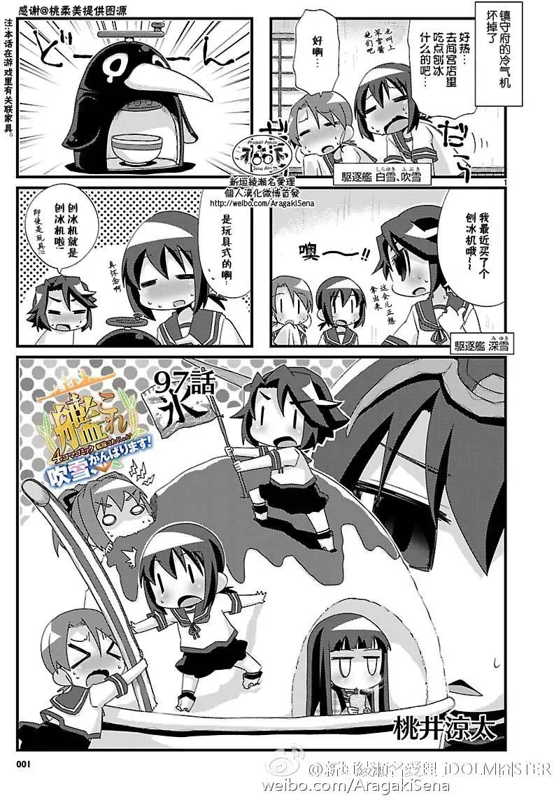 第97回