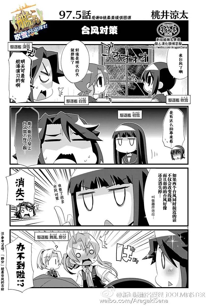 第97.5回
