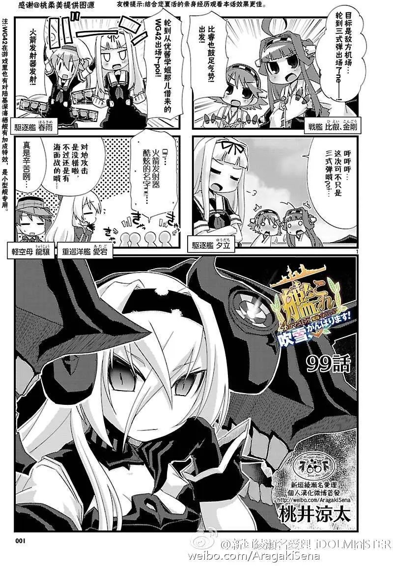 第99回