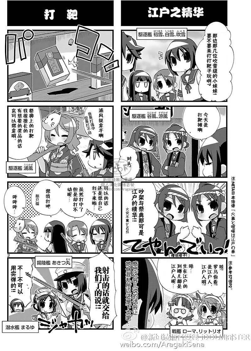 第100回