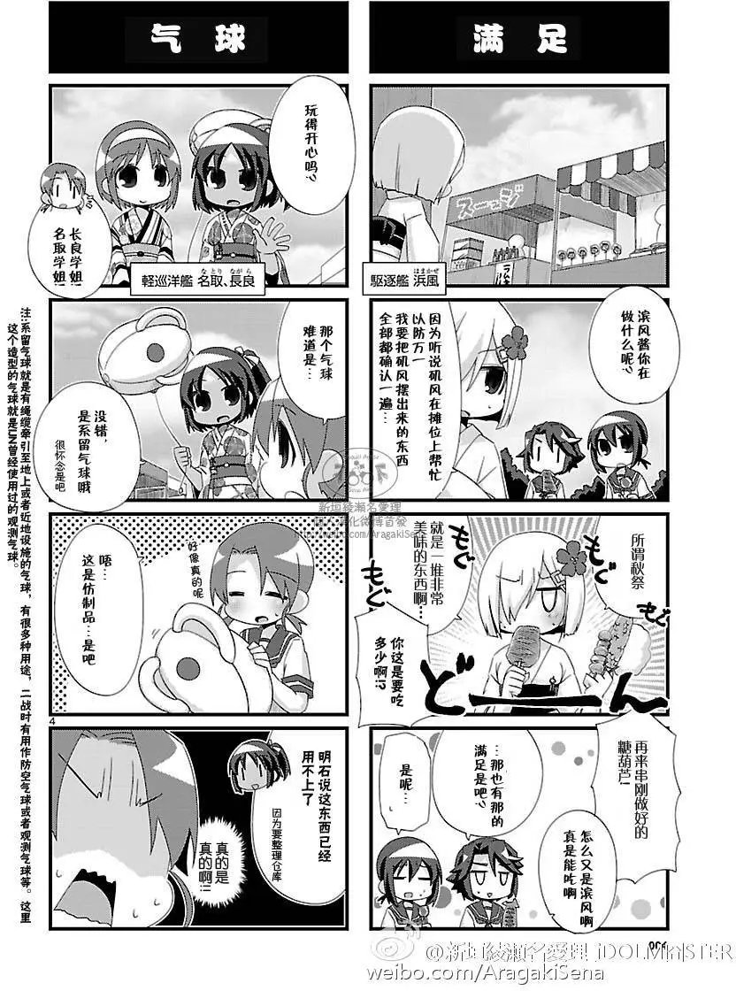 第100回