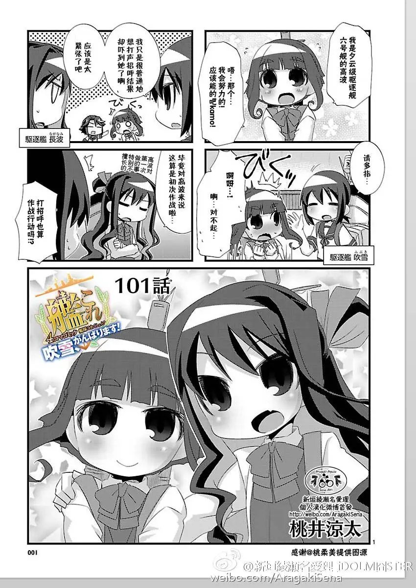 第101回