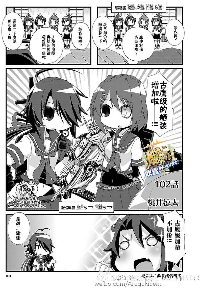 第102回
