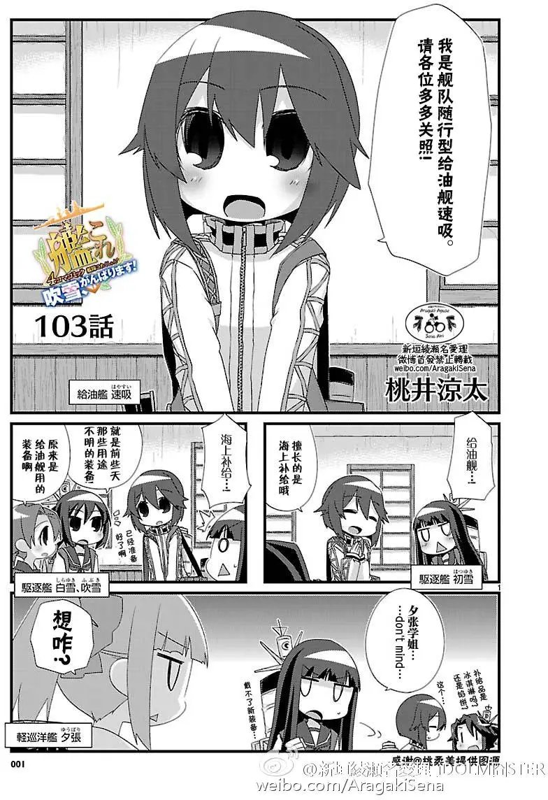 第103回