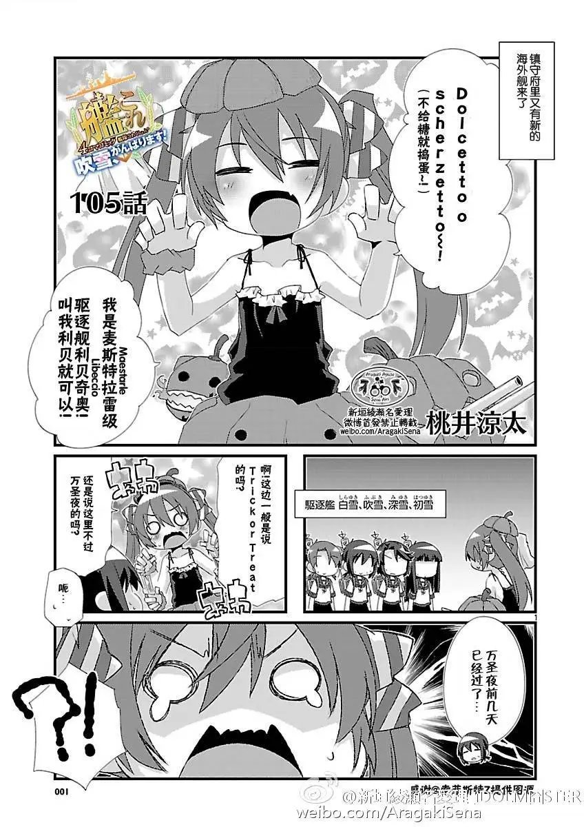 第105回