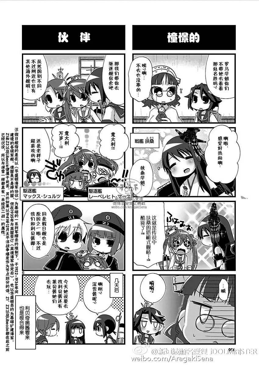 第105回