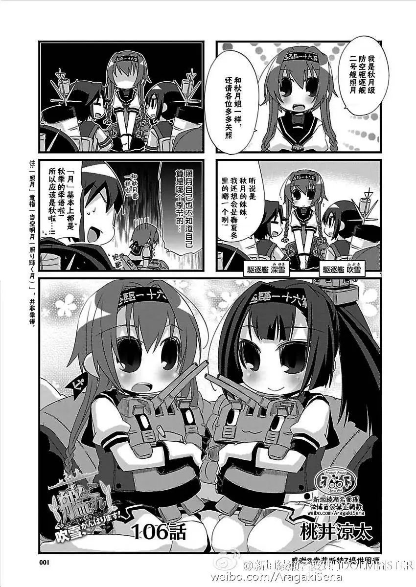 第106回
