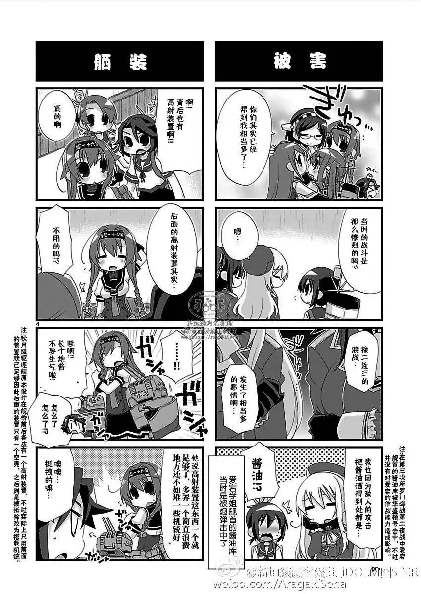 第106回