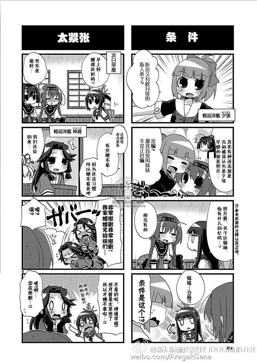 第106回