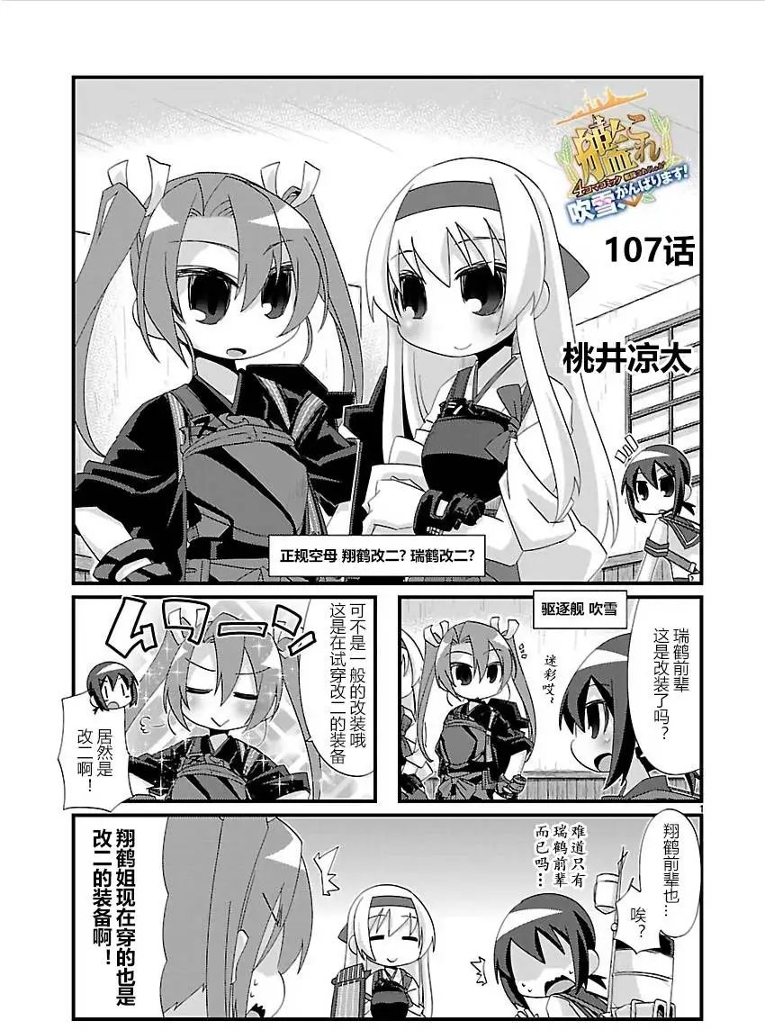 第107回