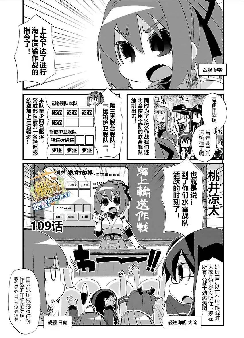 第109回