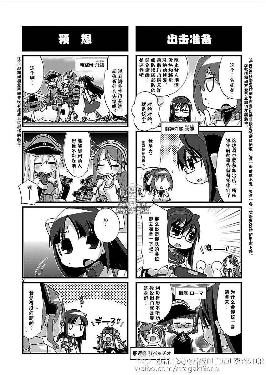 第110回