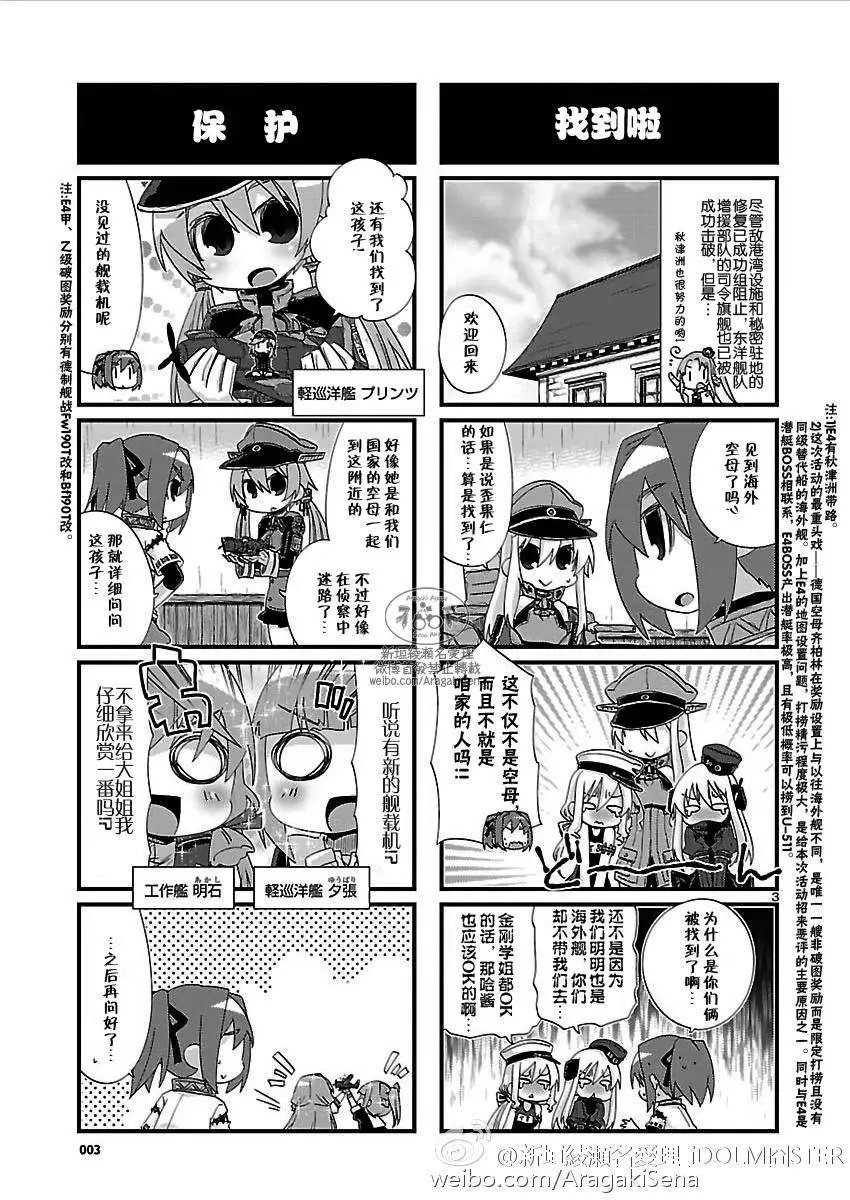 第110回