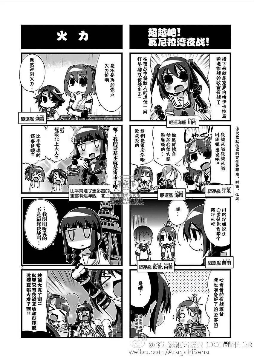 第110回