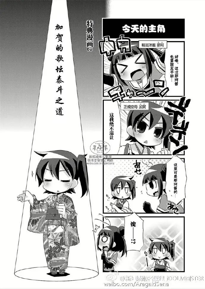 第07卷特典
