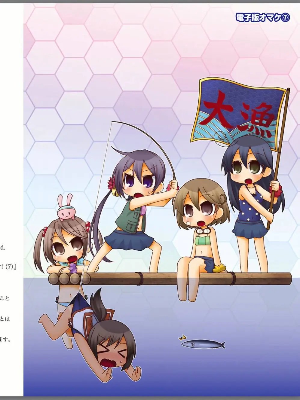 第07卷特典