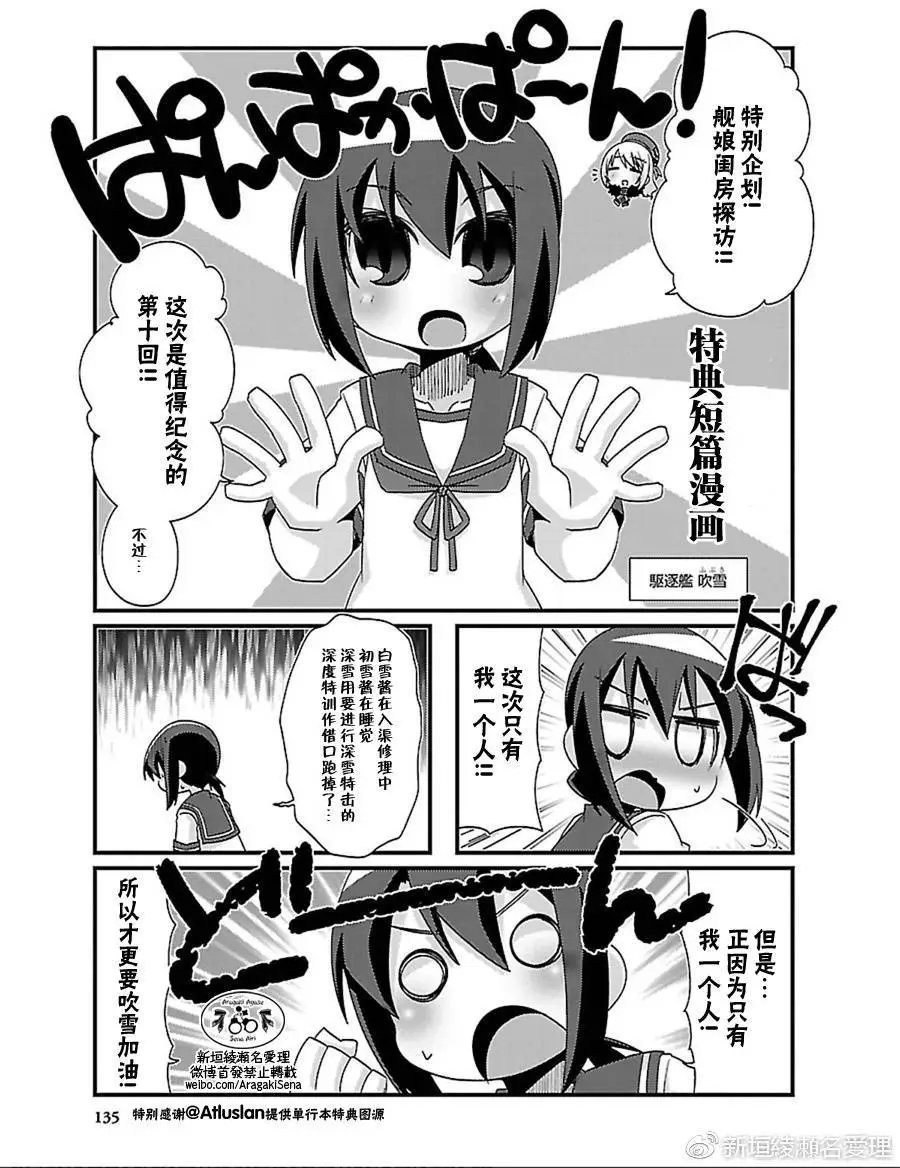 10卷特典