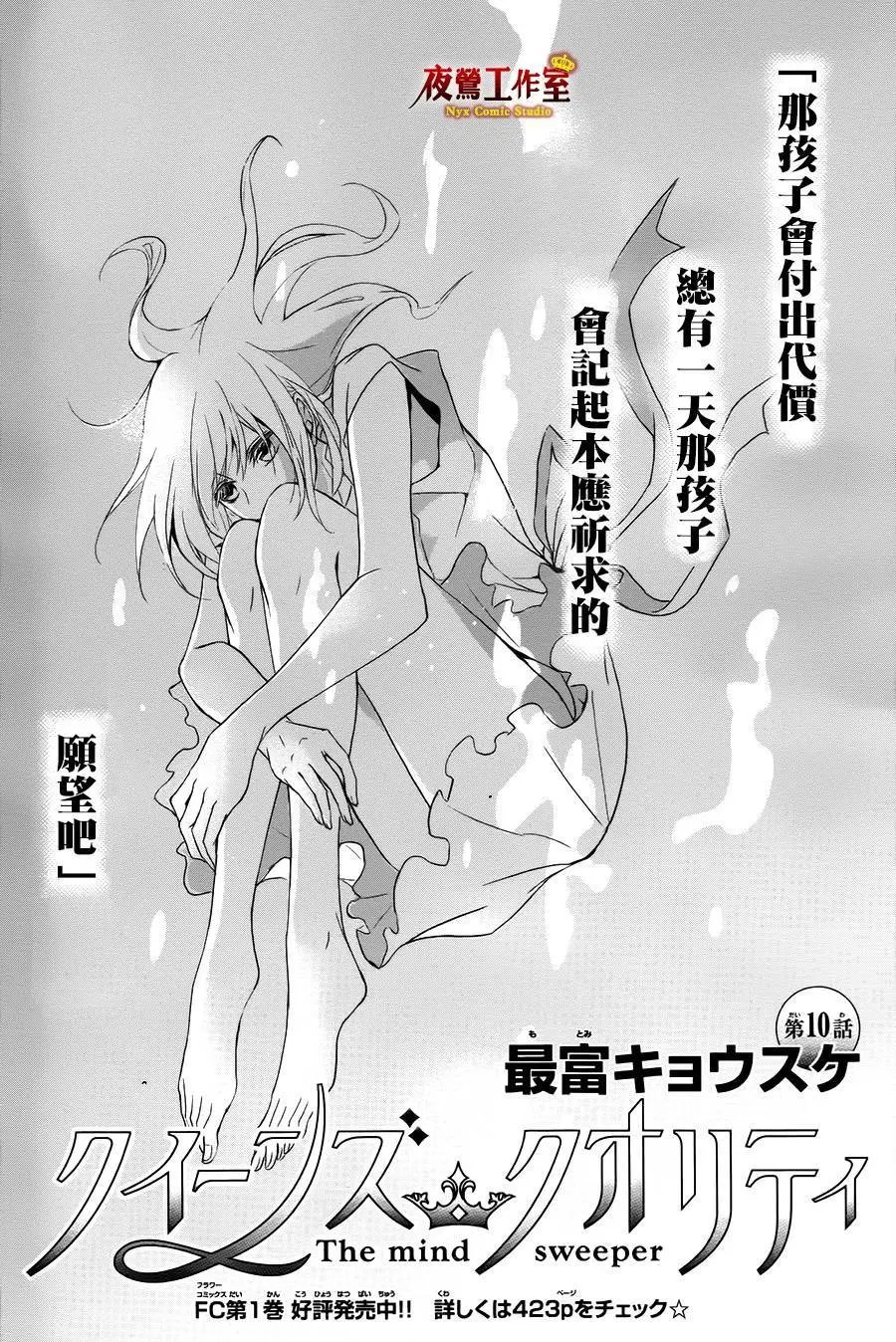 第10回