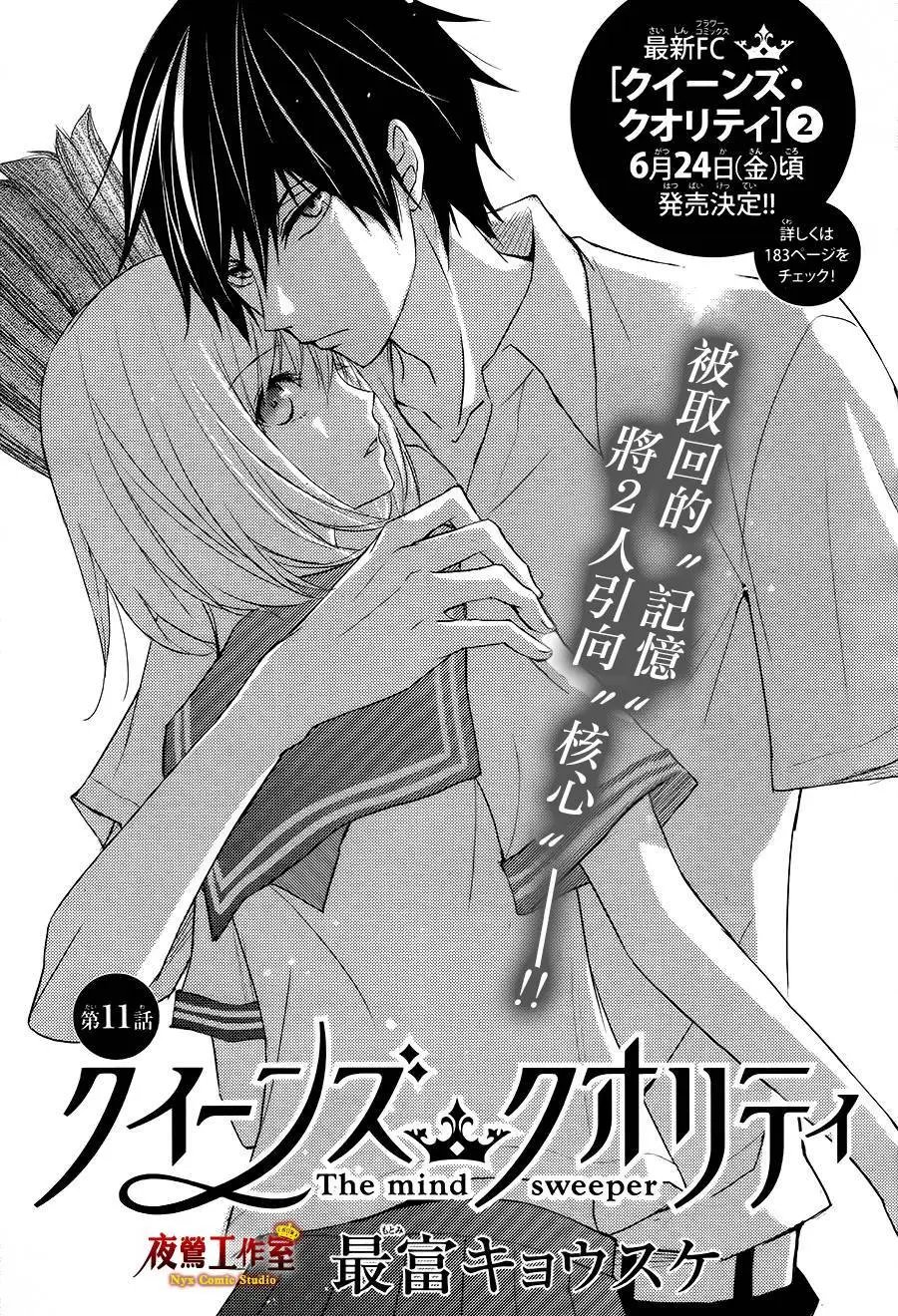 第11回