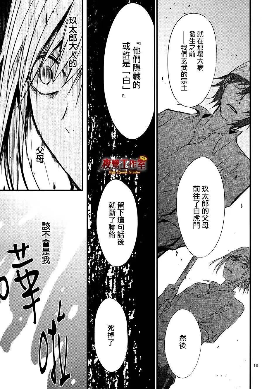 第11回