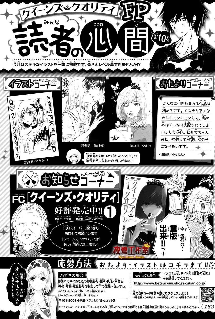 第11回