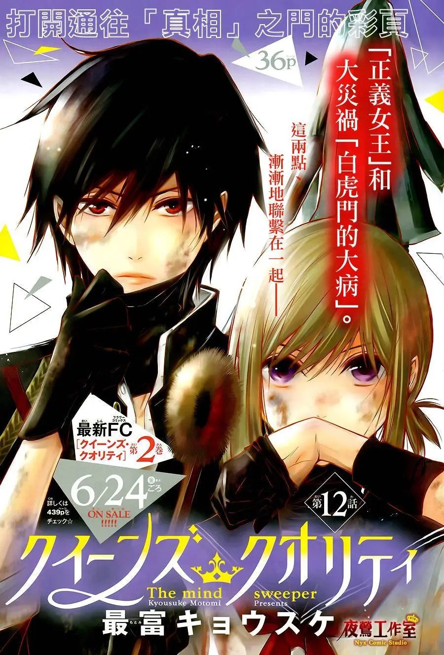第12回