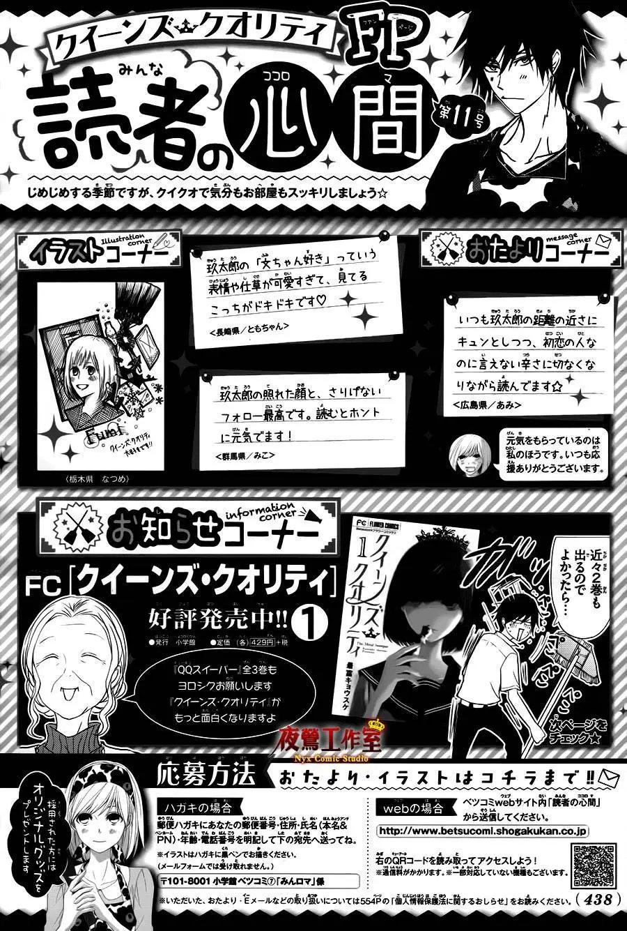 第12回