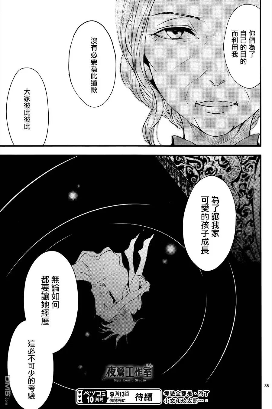 第14回