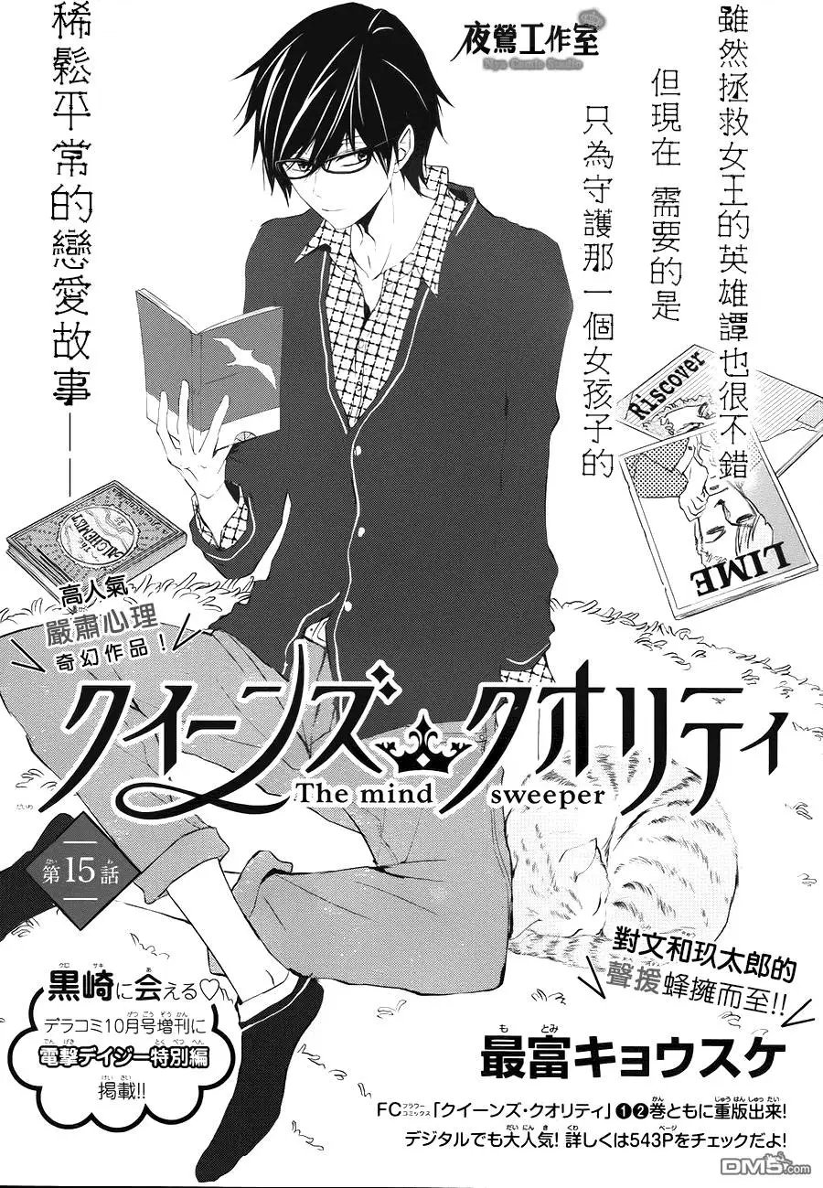 第15回