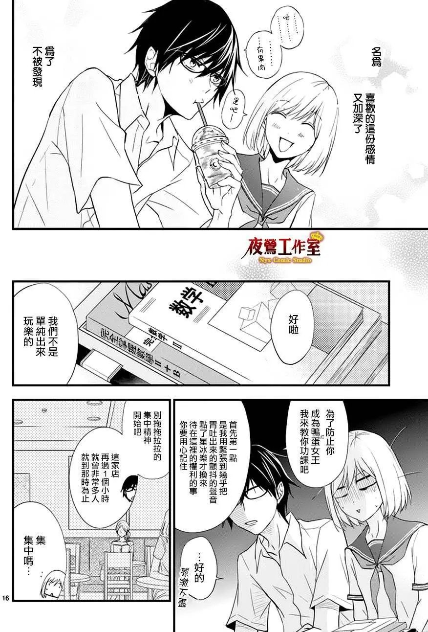 第16回